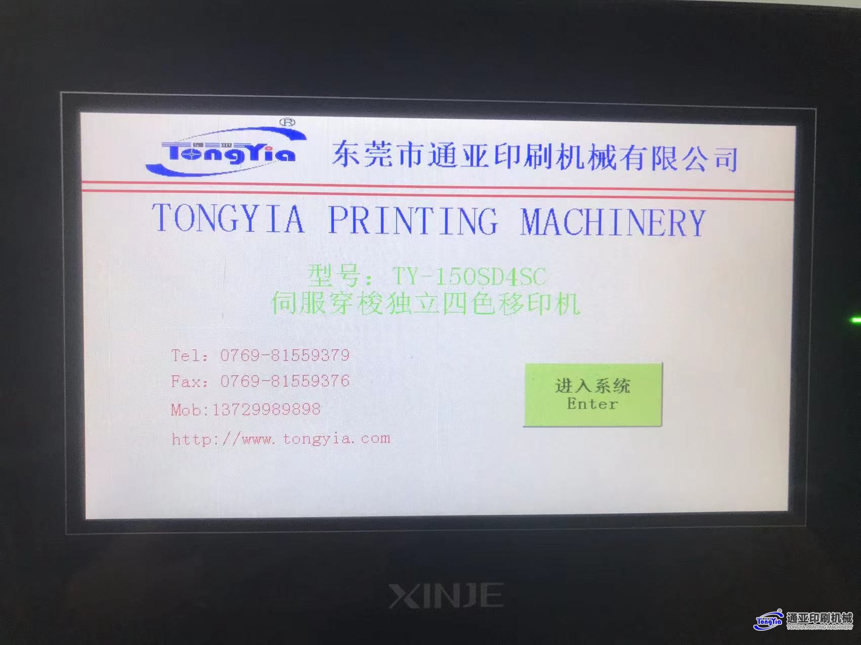TY-150SD4SC伺服獨立膠頭四色穿梭移印機(jī)